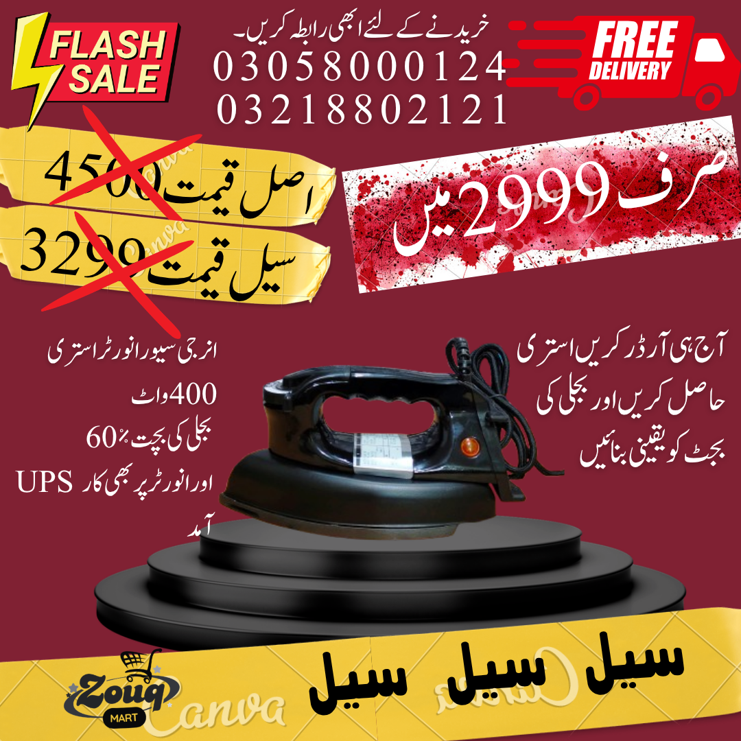 Inverter iron 400-500 watt 2.2amp energy consumption, 1 year warranty, heavy weight