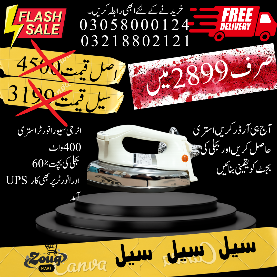 Inverter iron 400-500 watt 2.2amp energy consumption, 1 year warranty, heavy weight