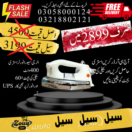 Inverter iron 400-500 watt 2.2amp energy consumption, 1 year warranty, heavy weight