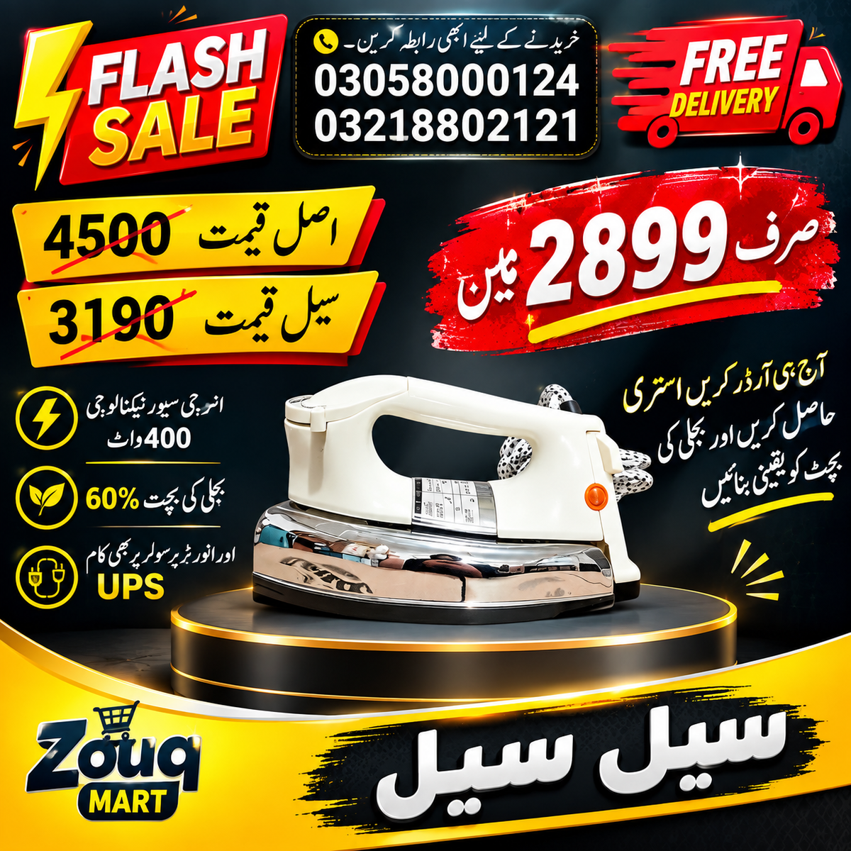 Inverter iron 400-500 watt 2.2amp energy consumption, 1 year warranty, heavy weight