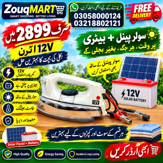 12 Volt dry Iron heavy weight , Solar Iron, Energy saver iron, Solar Plate iron