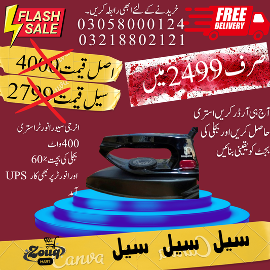 Inspira 400-500W High-Quality Dry Iron Full Black 900 G