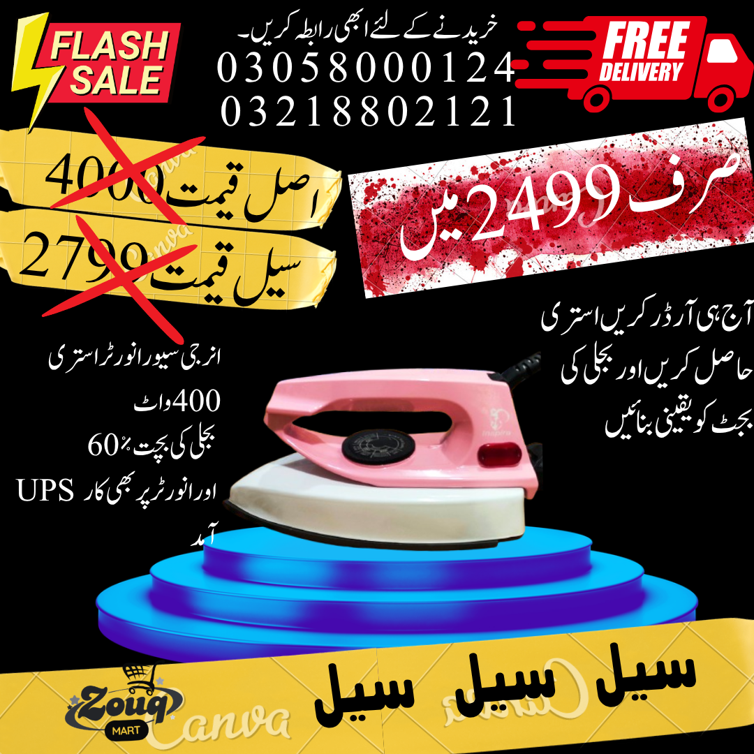 Inspira 400-500W High-Quality Dry Iron Pink White 900 G