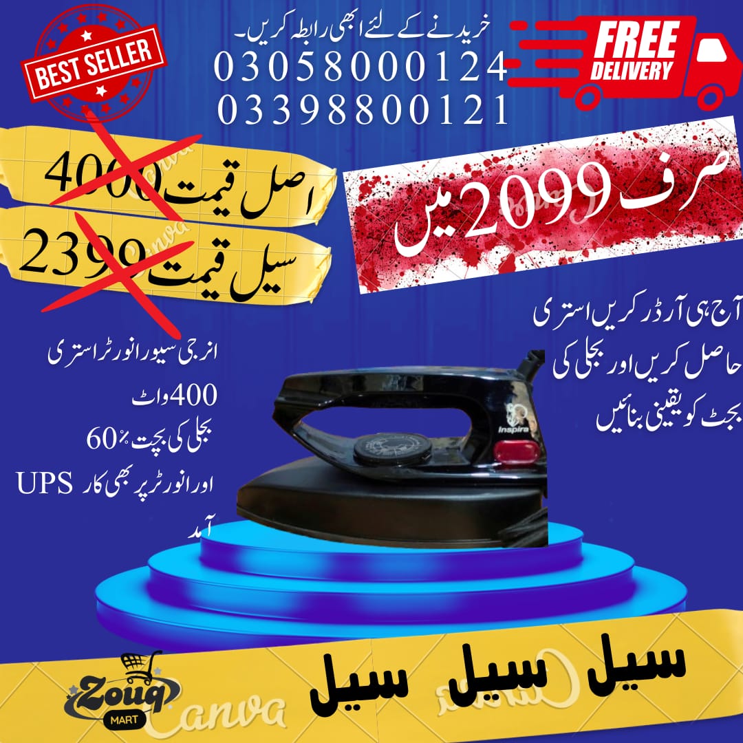 Inspira 400-500W High-Quality Dry Iron Full Black 900 G