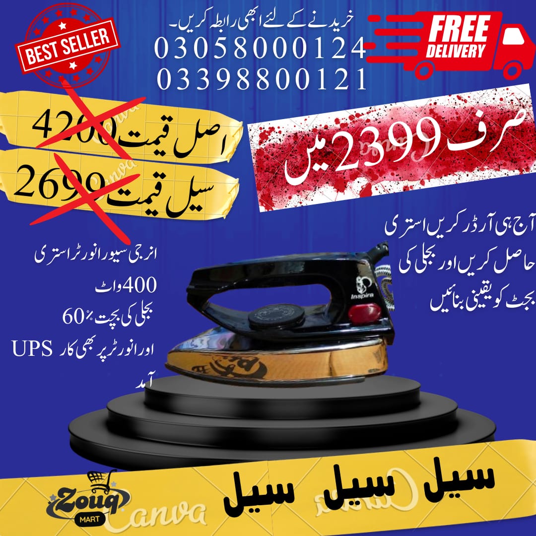 Inspira 400-500W High-Quality Dry Iron 1600 G