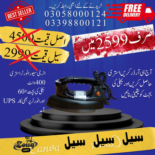 Inverter iron 400-500 watt 2.2amp energy consumption, 1 year warranty, heavy weight