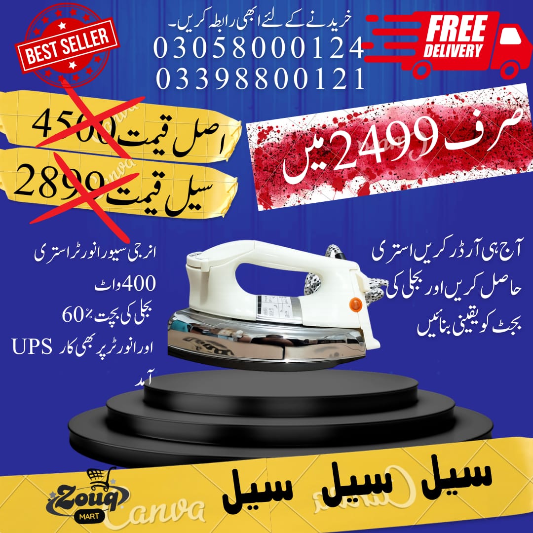 Inverter iron 400-500 watt 2.2amp energy consumption, 1 year warranty, heavy weight