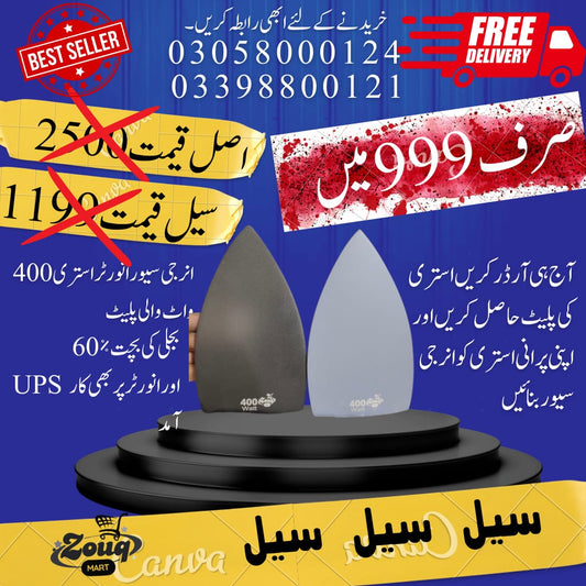 Inverter iron 400 watt (Plate Only) 2.2amp energy consumption