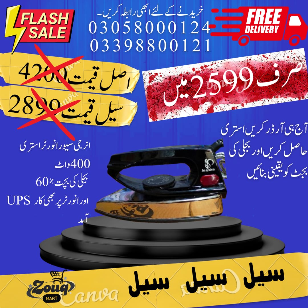 Inspira 400-500W High-Quality Dry Iron 1600 G
