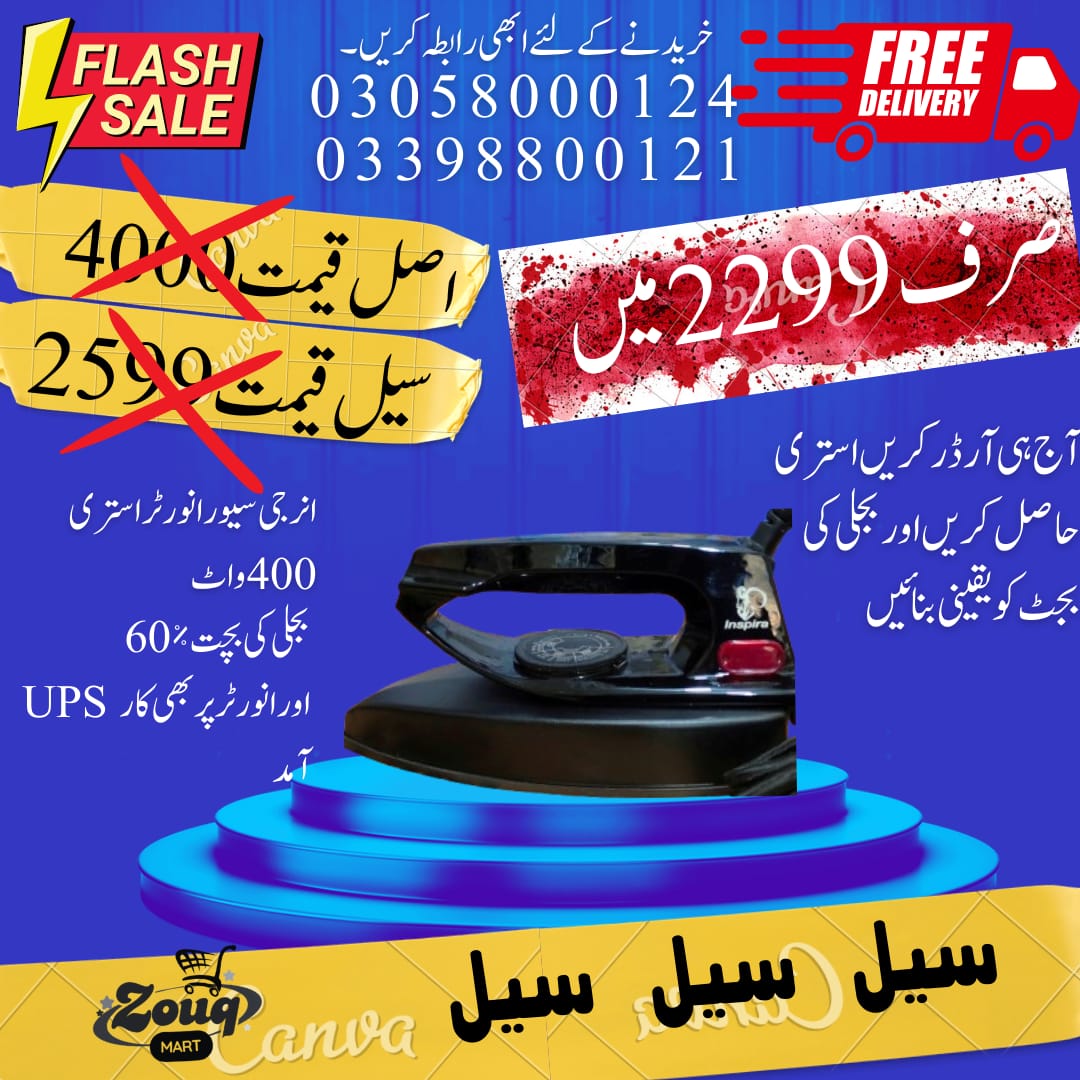Inspira 400-500W High-Quality Dry Iron Full Black 900 G