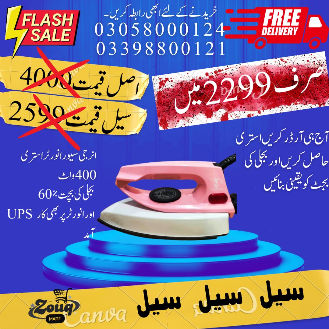 Inspira 400-500W High-Quality Dry Iron Pink White 900 G